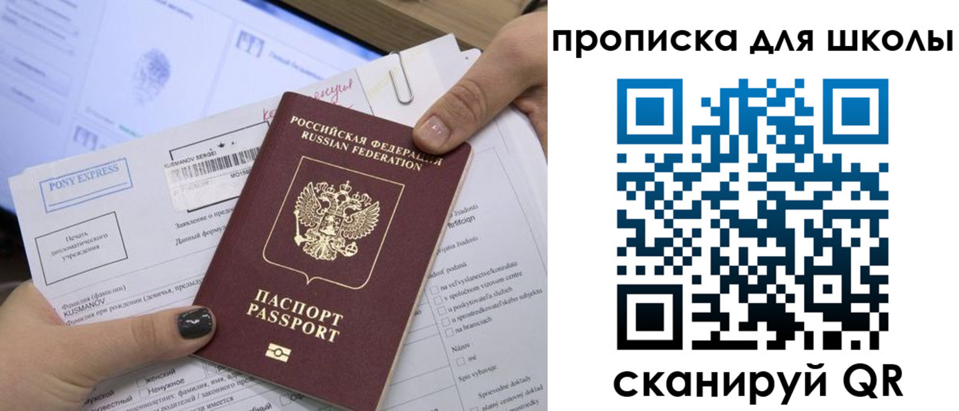 прописка для кредита в Луге