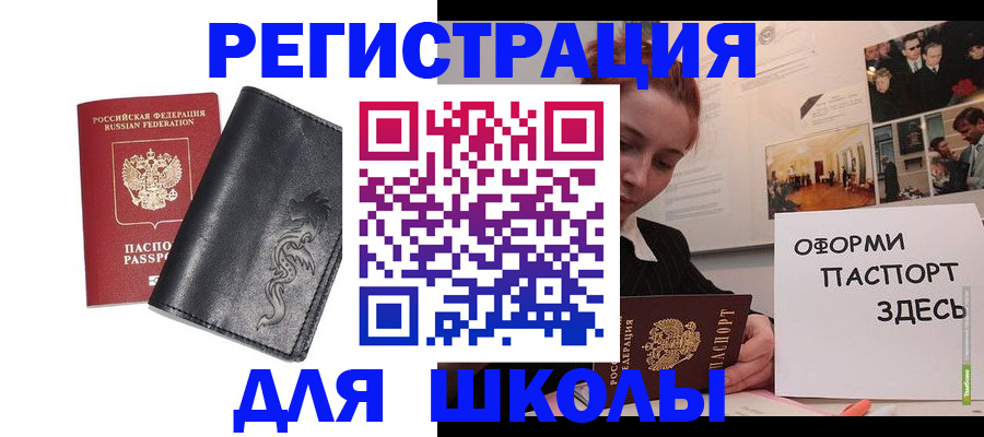 временная регистрация поиск в Луге