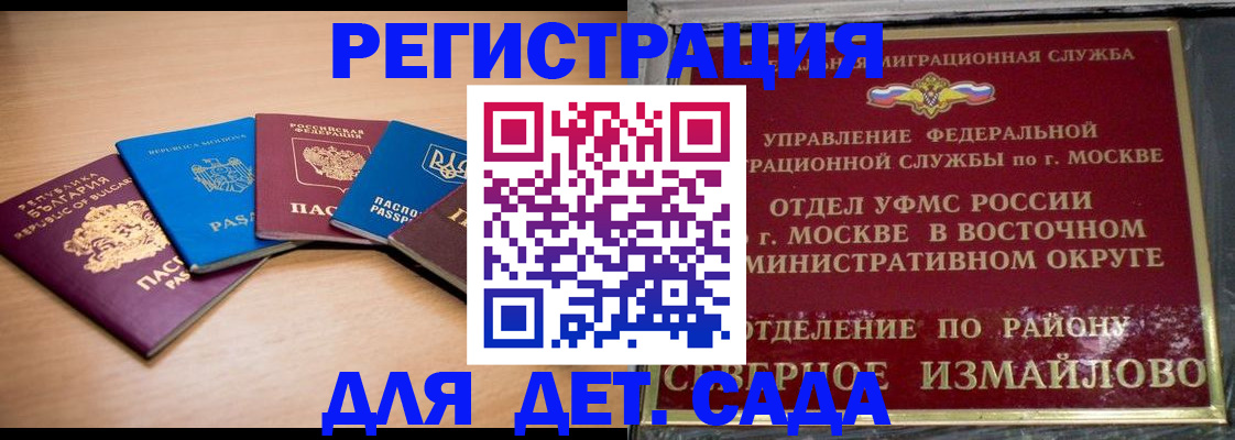 прописка гарантия в Луге